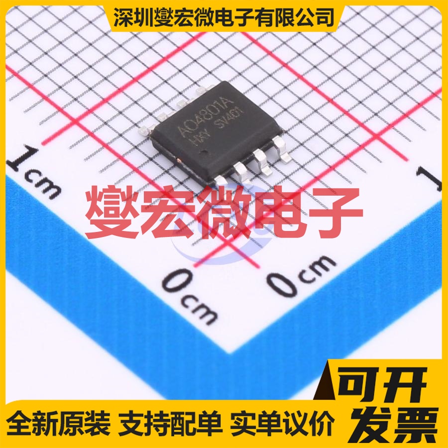 AO4801A-HXY SOP-8 2P 30V 5.3A 场效应管