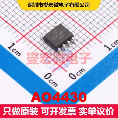 AO4430 SOP-8 场效应管 晶体管 分立器件