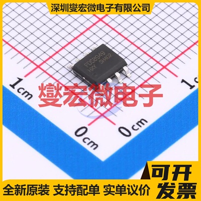 FDS8949-HXY SOP-8 2N 40V 12A 场效应管晶体管