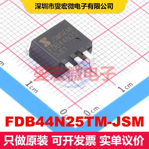 FDB44N25TM-JSM TO-263 场效应管 晶体管 分立器件