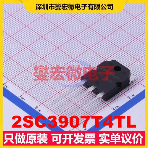 2SC3907T4TL TO-3P-3 NPN 180V 12A 三极晶体管