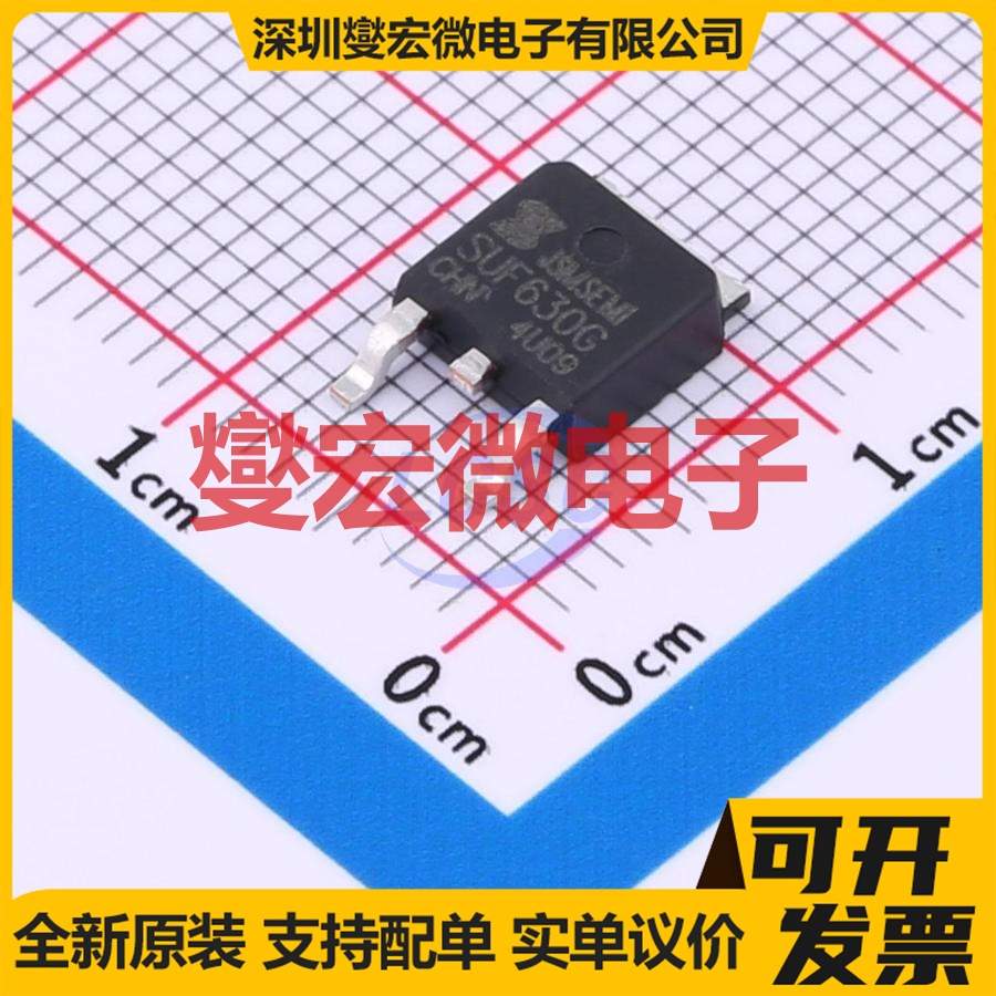 SUF630G-TN3-R TO-252 200V 9A 场效应管