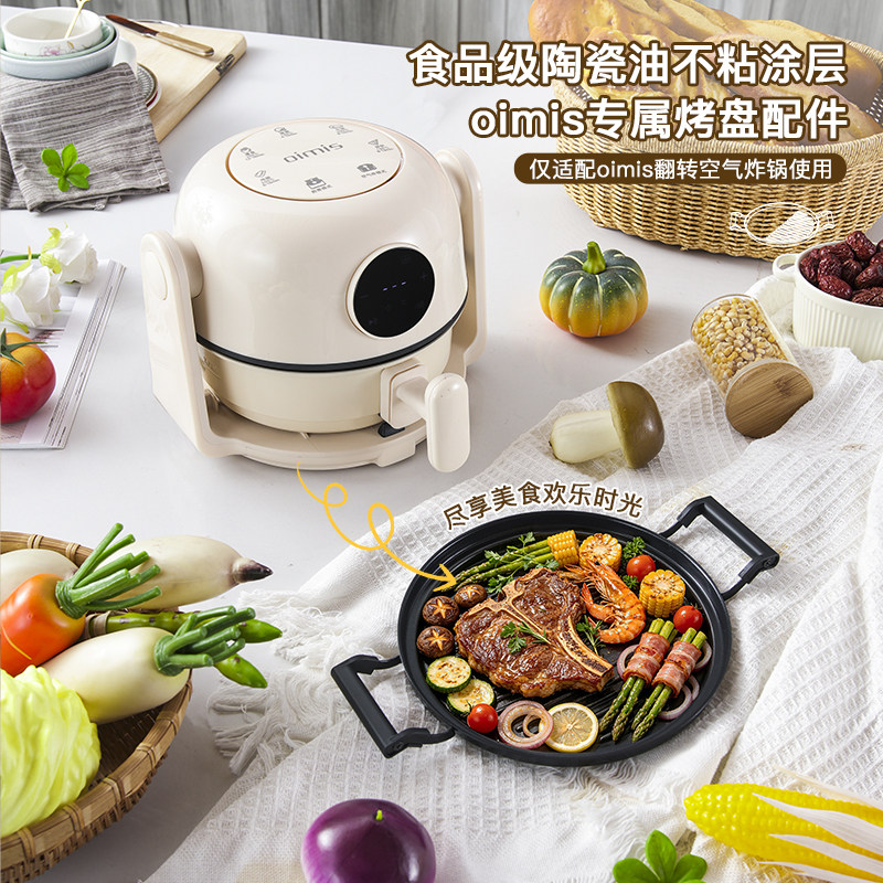 oimis韩式露营不粘烤盘易清洗