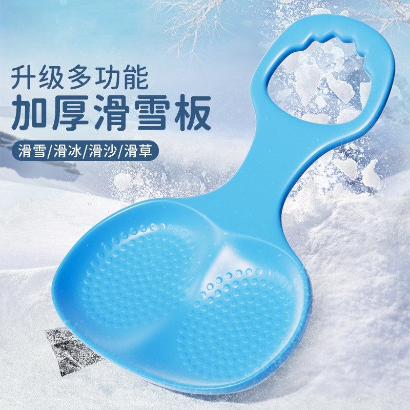 滑雪板坐垫加大加厚儿童滑梯屁股单板滑雪板