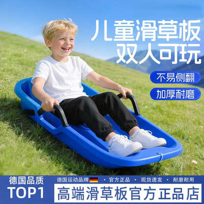 滑草板儿童沙漠滑沙板成人草坪滑垫滑雪橇车加大加厚划草坡地神器