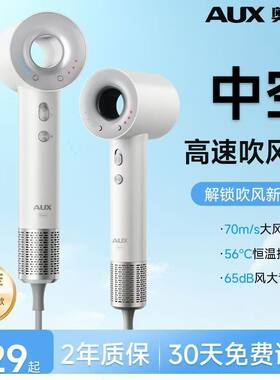 奥克斯高速吹风机等离子护发家用