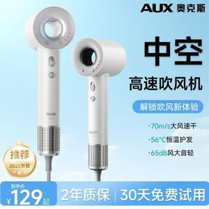 奥克斯高速吹风机等离子护发家用