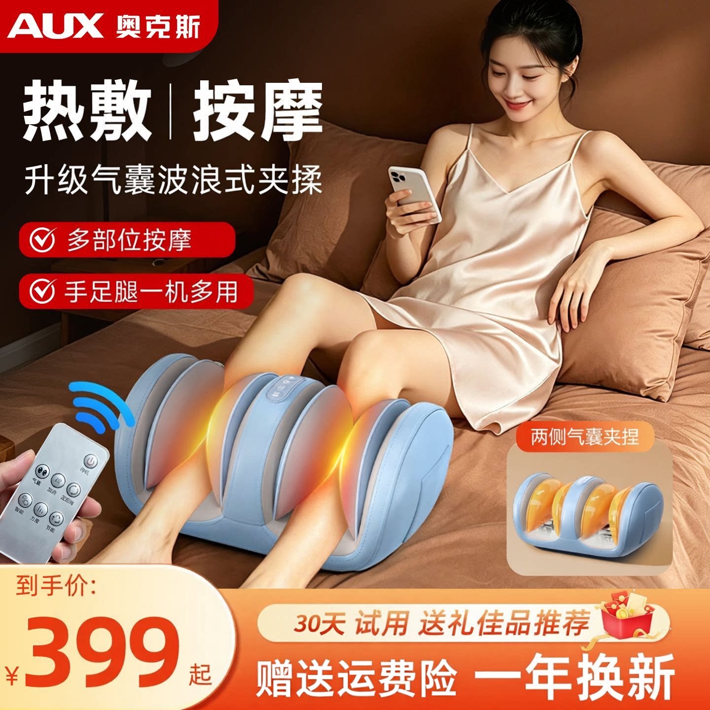 奥克斯足底小腿大腿按摩器足疗机