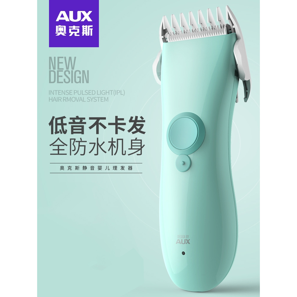 奥克斯婴幼儿静音不卡发理发器