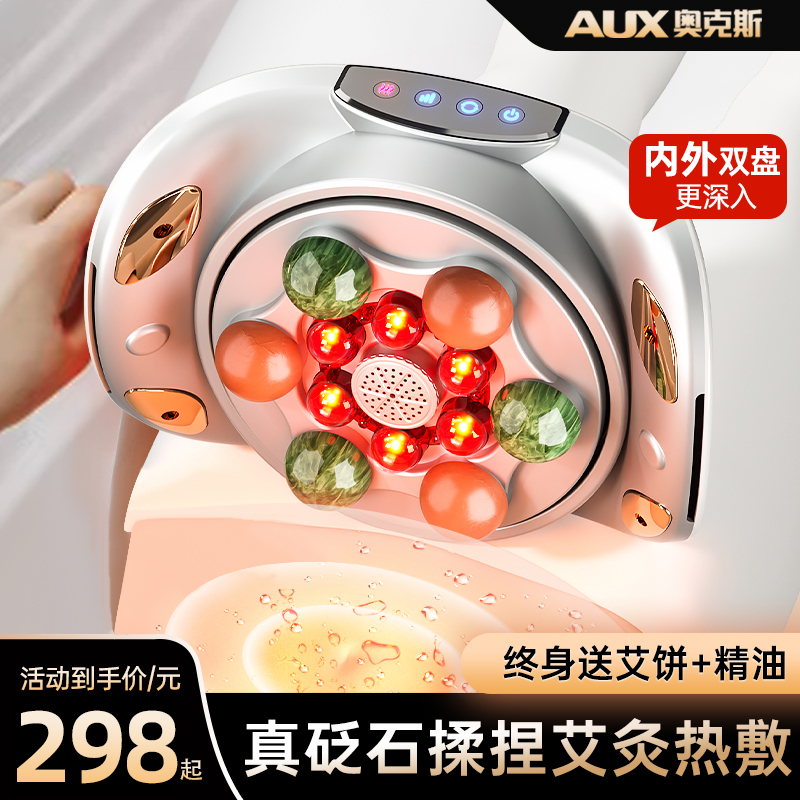 奥克斯腹部按摩器砭石揉腹仪