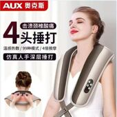 奥克斯颈椎仿真人自动敲捶打按摩器腰部背部斜方肌全身按摩仪披肩