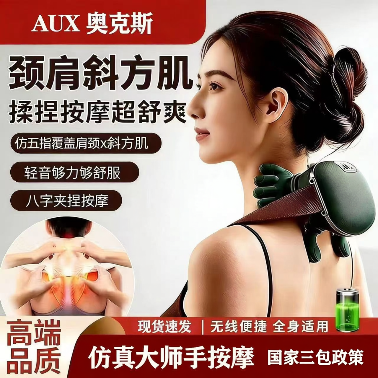 奥克斯大师手颈椎按摩器仿真人夹捏热敷脖子腰背腿全身按摩送父母