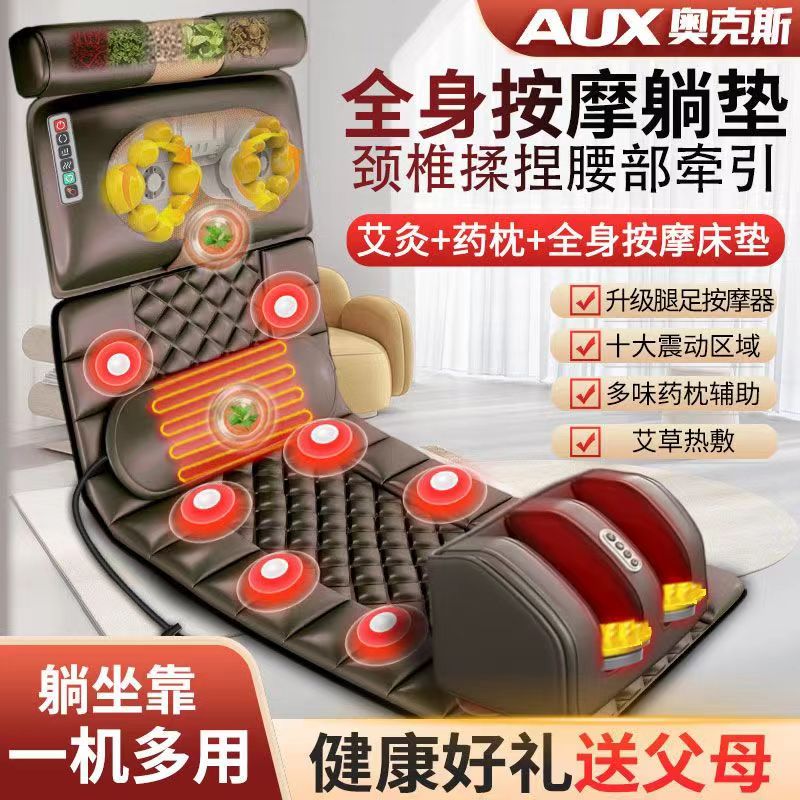 奥克斯腰部颈椎腿部热敷按摩床垫