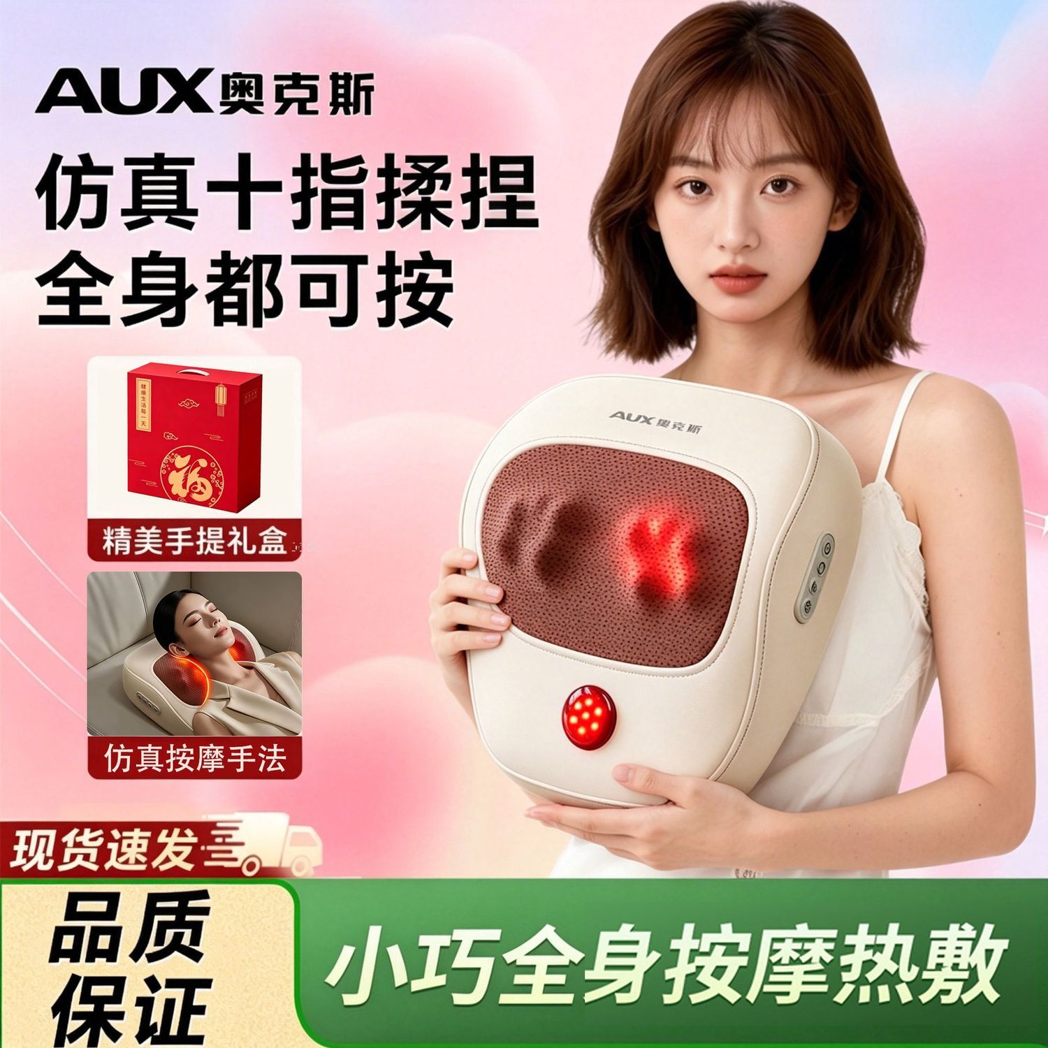 奥克斯颈椎按摩器颈肩腰全身脖子按摩靠垫电动多功能揉捏家用神器