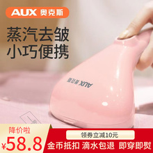奥克斯手持挂烫机蒸汽熨斗家用小型便携式 衣服电熨烫机学生宿舍用