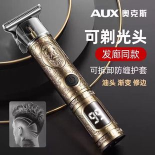 奥克斯理发器电推剪剃光头雕刻神器油头推子自助剪头发家用理发师