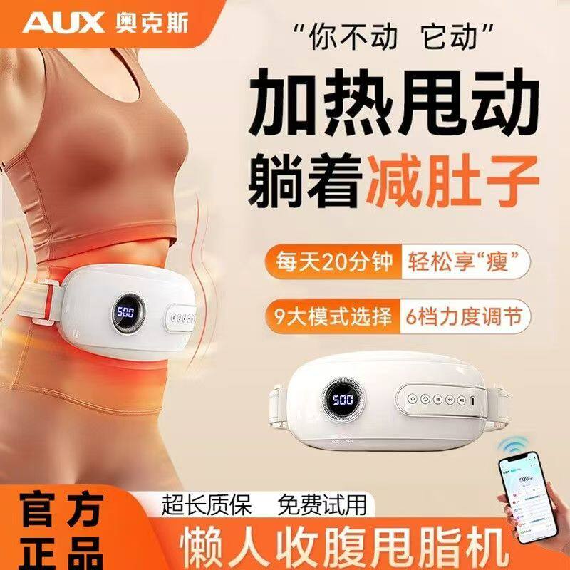 奥克斯抖甩机高频震动懒人收腹甩脂机瘦肚子运动健身燃烧脂肪神器