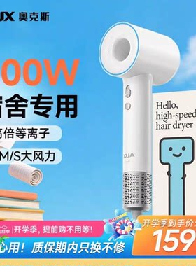 奥克斯电吹风机学生宿舍专用500w
