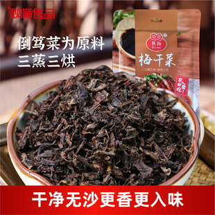 秋梅梅干菜干货正宗无沙梅菜干霉干菜农家自制咸菜浙江特产