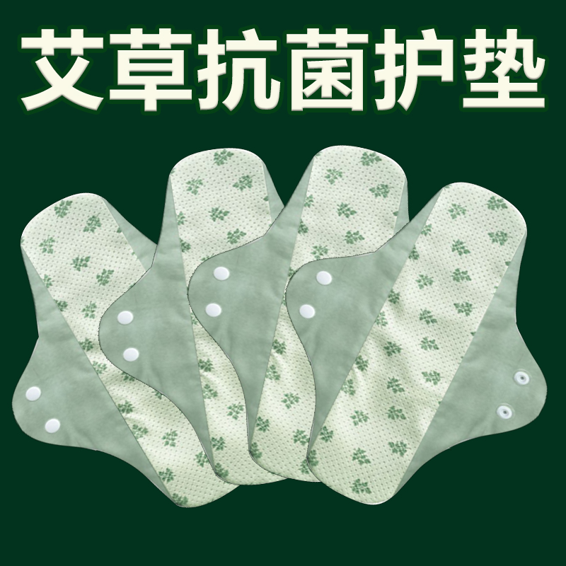 5A级艾草抗菌纯棉漏尿吸水巾