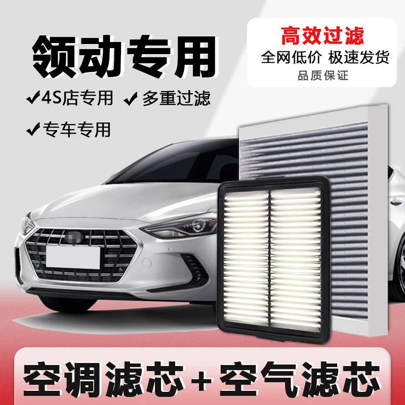 领动专车专用活性炭滤清器