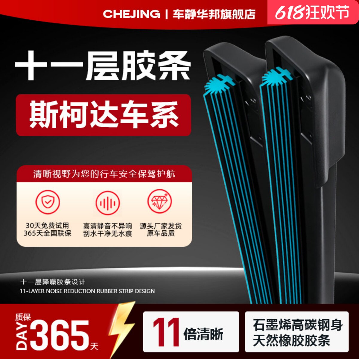 适配斯柯达明锐11层胶条晶锐雨刮器新速派野帝原装昕锐昕动全雨刷