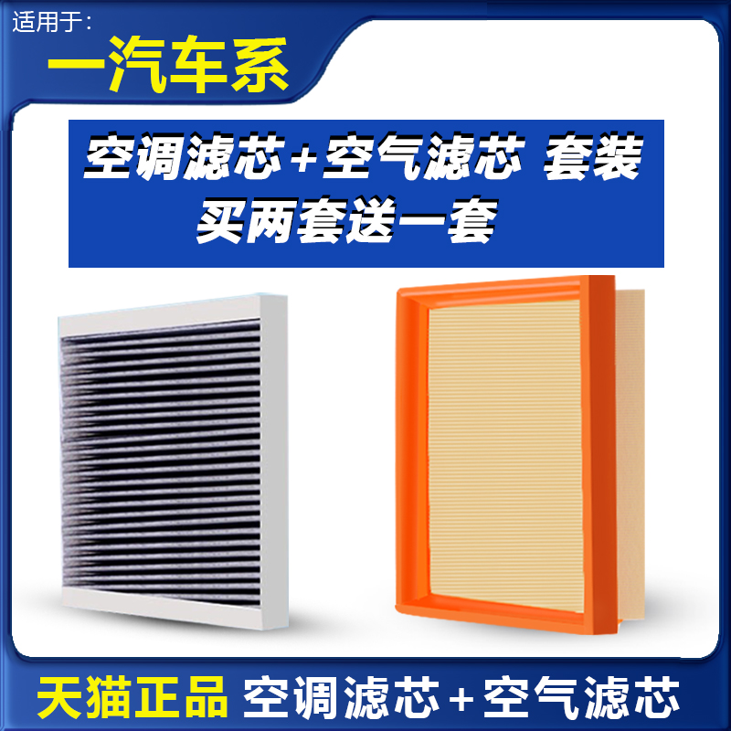 适用天津一汽威乐威志欧朗空气夏利原装骏派D60原装威姿空调滤芯
