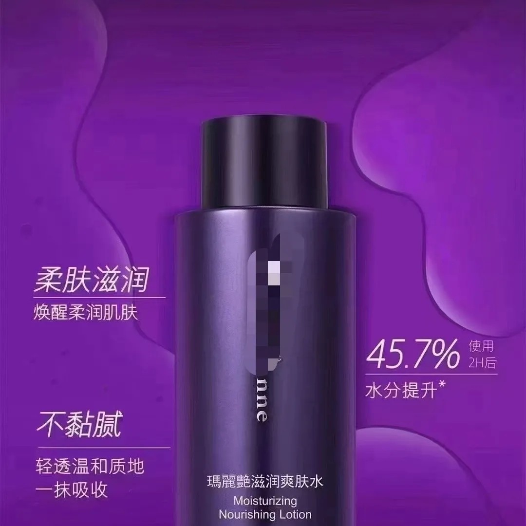 玛丽艳刮码滋润爽肤水50ml小化妆水/爽肤水