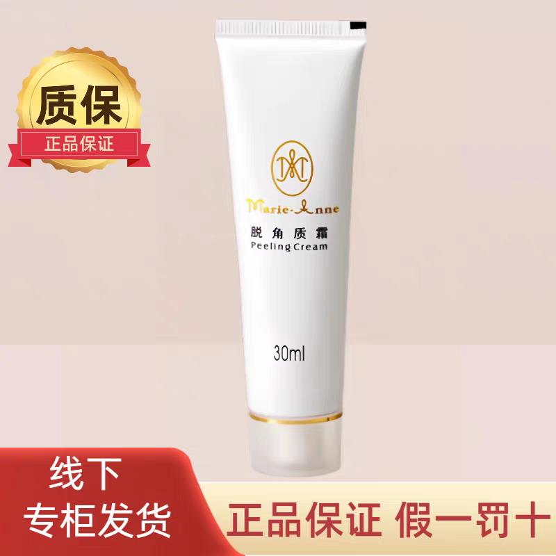 脱角质去角质霜去死皮清洁保湿补水专卖店刮码正品
