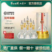 官方 华山论剑西凤酒30年45度纯粮食酒节日送礼宴请500ml 6整箱