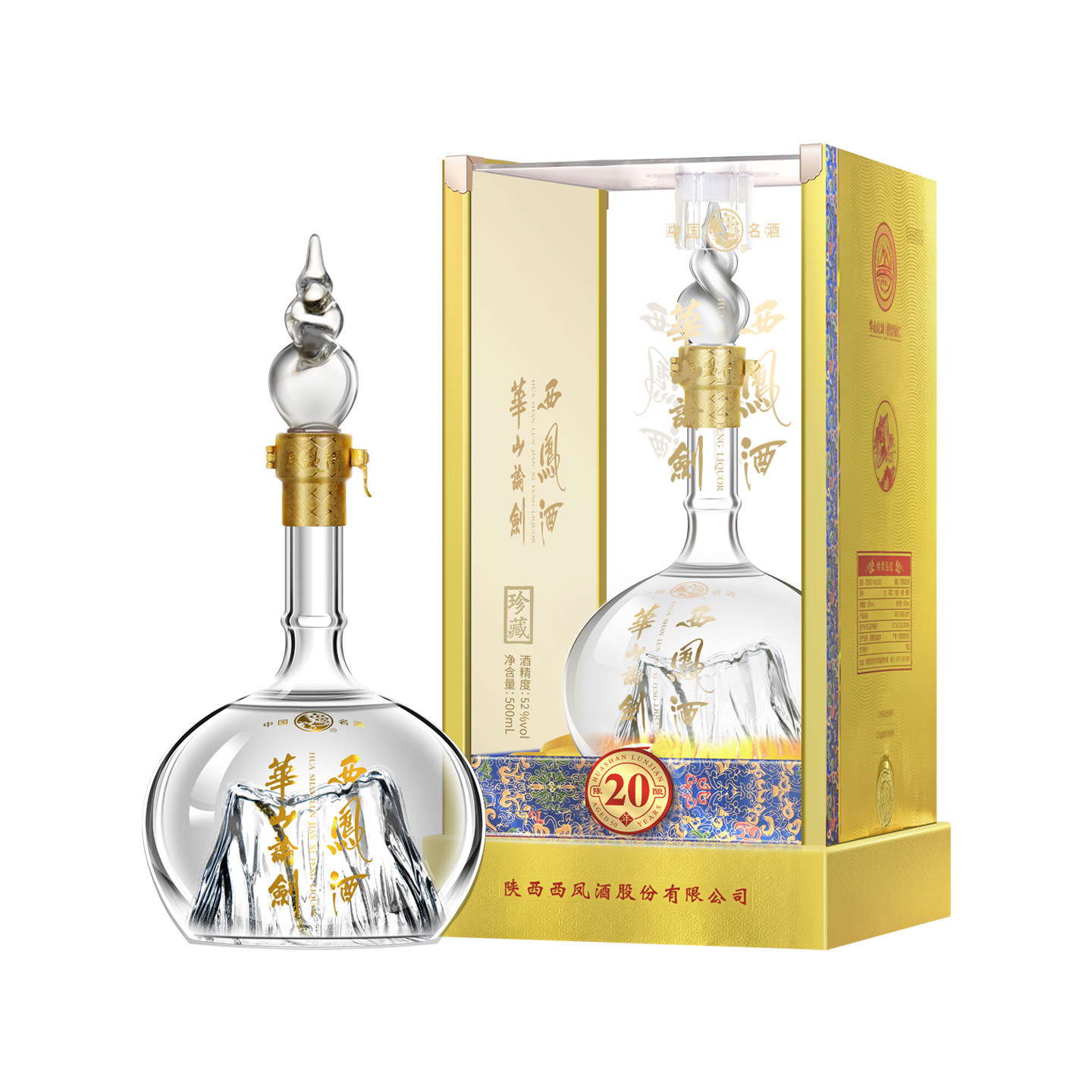 【正品保真】华山论剑西凤酒20年52度凤香型粮食白酒中秋礼500ml