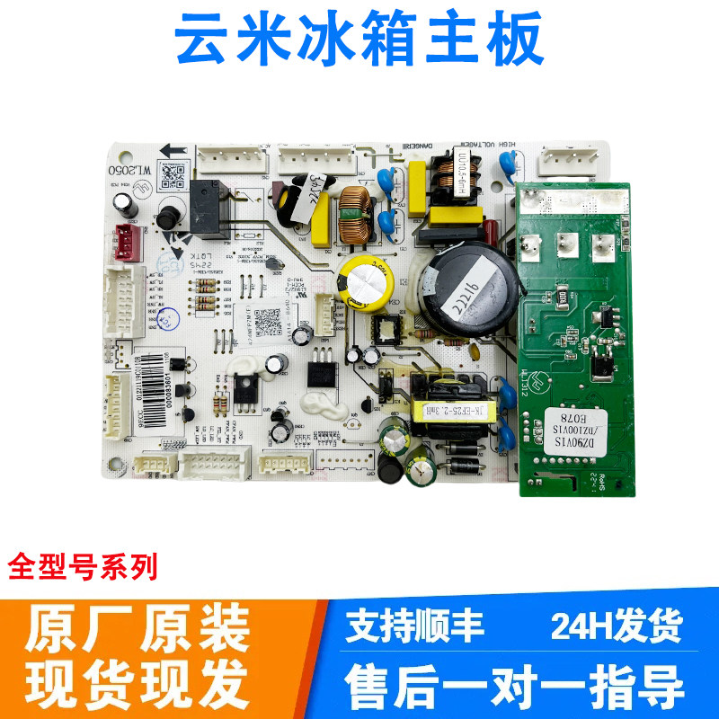 BCD-483WSPZM电脑板主控板