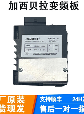 适用海尔冰箱变频板VTH1113Y  VTX1116Y VTB1114Y 压缩机驱动板