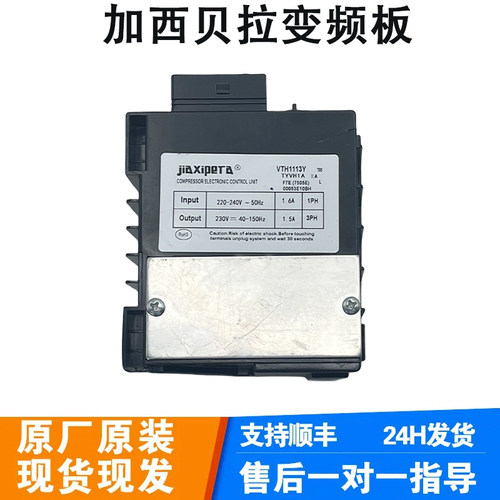适用海尔冰箱变频板VTH1113Y  VTX1116Y VTB1114Y 压缩机驱动板