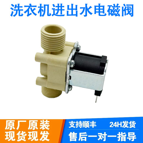 常国业出水电磁阀DCF-AS-L08无压24v低压4分接口电动水阀通用配件