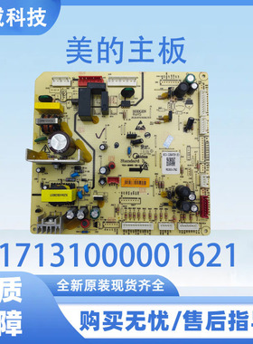 适用于美的冰箱BCD-320/360/325WTZV(E)主板控制板17131000001621
