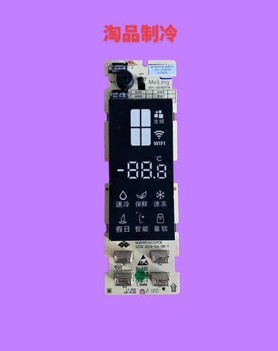 适用美菱冰箱显示板B1813.4-2(A1)按键板MLB1601D010.PCB
