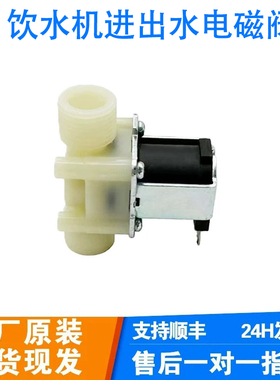 常国业进出水电磁阀DCF-AS-Y04有压4分接口12v电动水阀通用配件