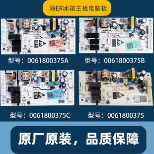 221WDPT C主板电源板BCD 适用海尔三开门冰箱电脑板0061800375A
