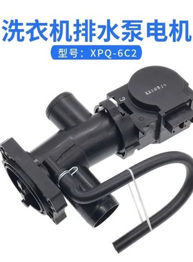 原装小天鹅美的滚筒洗衣机排水泵电机QA12-99排水阀XPQ-6C2马达