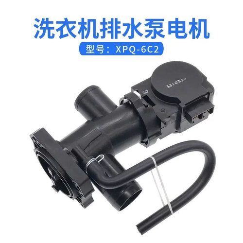 小天鹅美的洗衣机排水泵马达