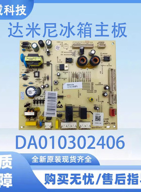 达米尼冰箱主板电脑板BCD-516WKSD电源板DA010302406控制板