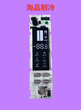 适用美菱冰箱显示板B18146.4-2(D1)按键板MLB15171CBD011.PcbDoc