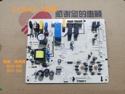 美菱冰箱主板电脑板BCD-350W 350WT 356WET WE控制板C1204电源板