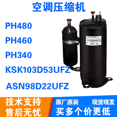 美的冰箱美芝压缩机PH460PH480