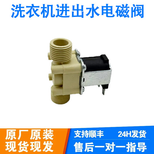 常国业出水电磁阀DCF-AS-L08无压12v低压4分接口电动水阀通用配件
