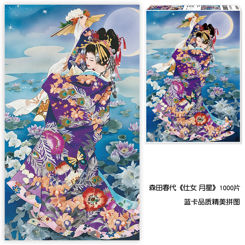 密匙成人拼图1000益智玩具