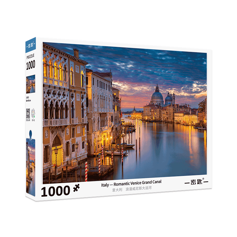 现货新品密匙AKEY拼图成年人浪漫威尼斯大运河1000片益智高难度