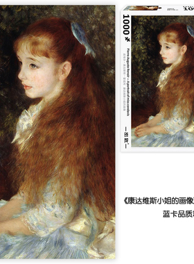 密匙AKEY拼图成年人 康达维斯小姐的画像 1000片新款高难度