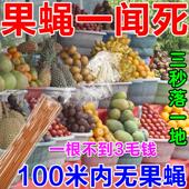 水果店灭果蝇蚊香强力灭蝇王小飞虫超市厨房生鲜专用蚊蝇驱除神器